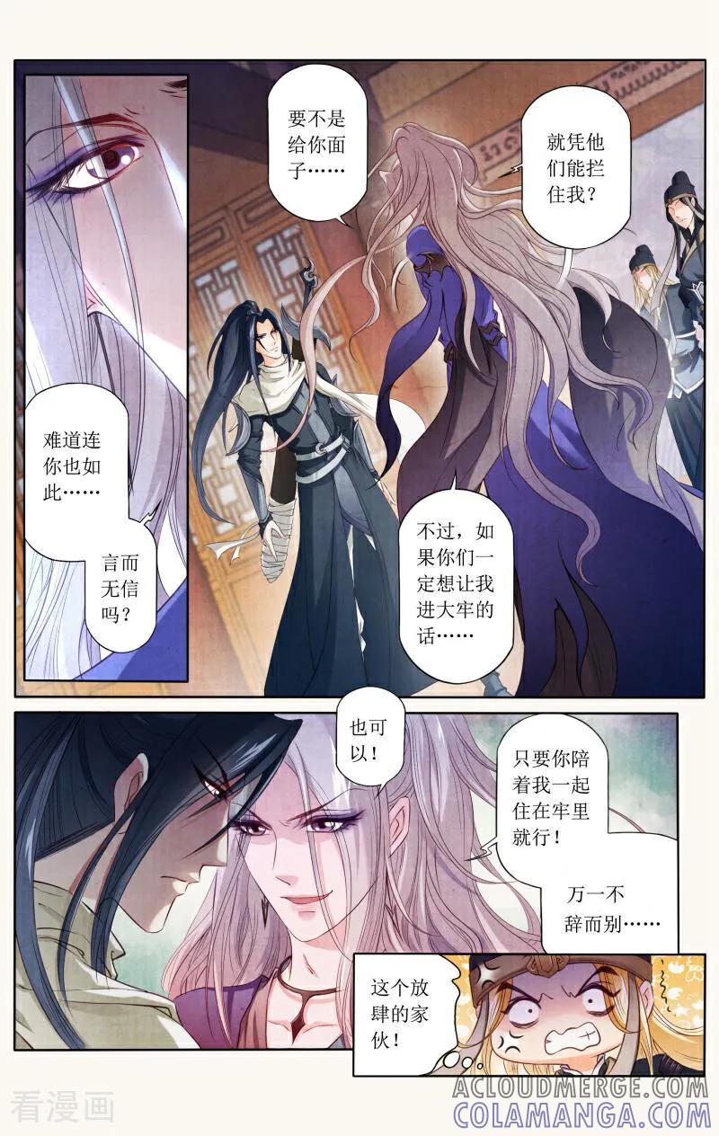 《玉面神探》第86话 第13页