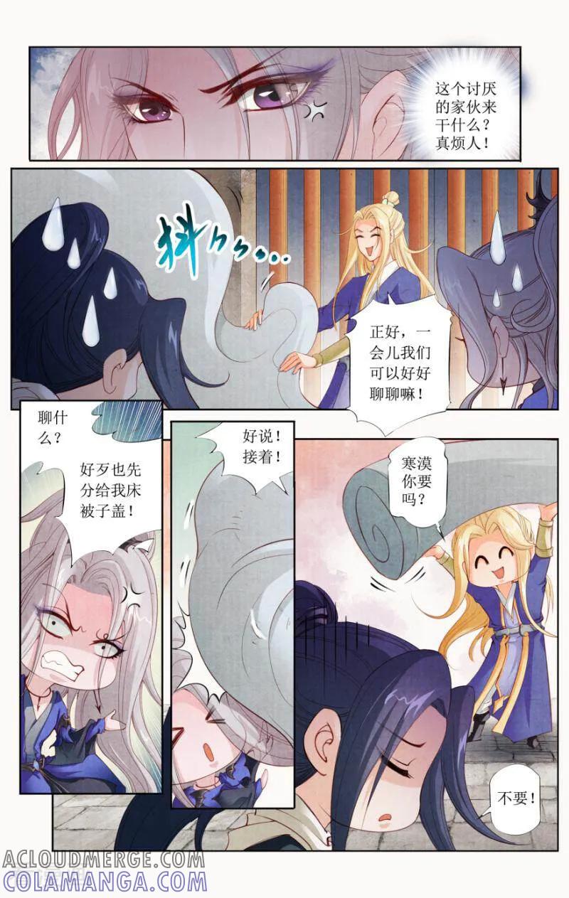 《玉面神探》第87话 第5页