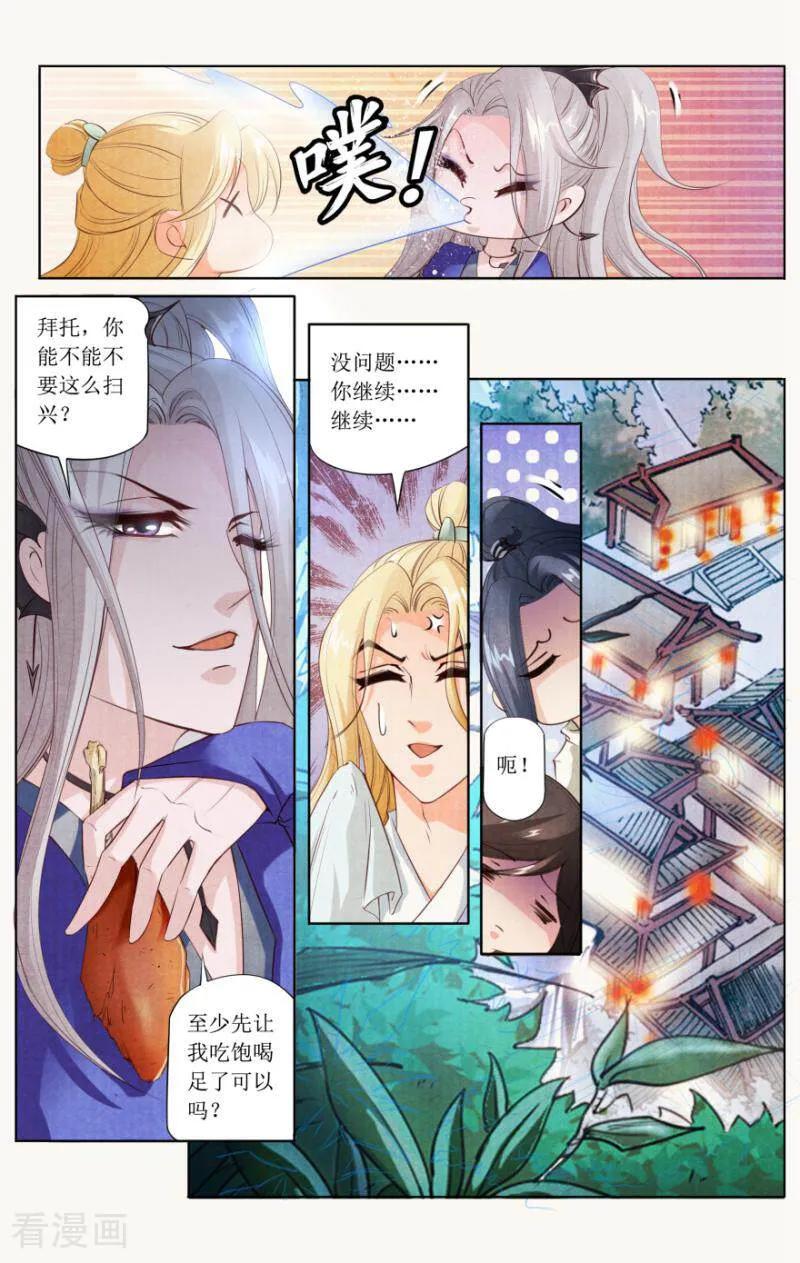 《玉面神探》第87话 第8页