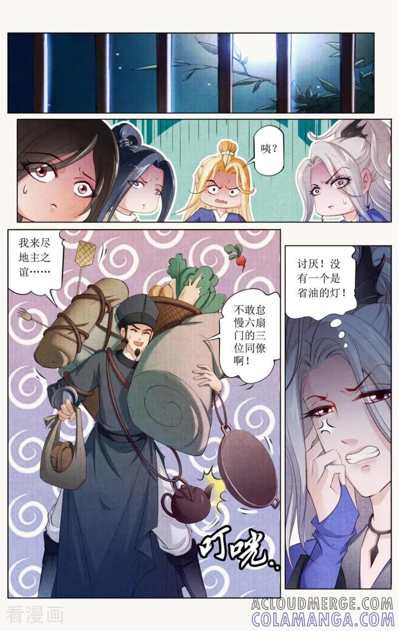 《玉面神探》第87话 第11页