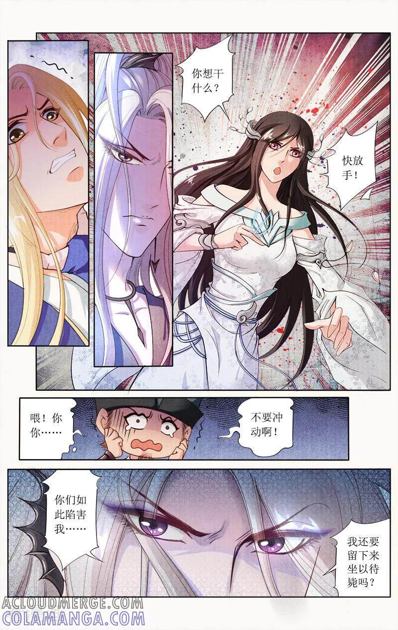 《玉面神探》第88话 第13页