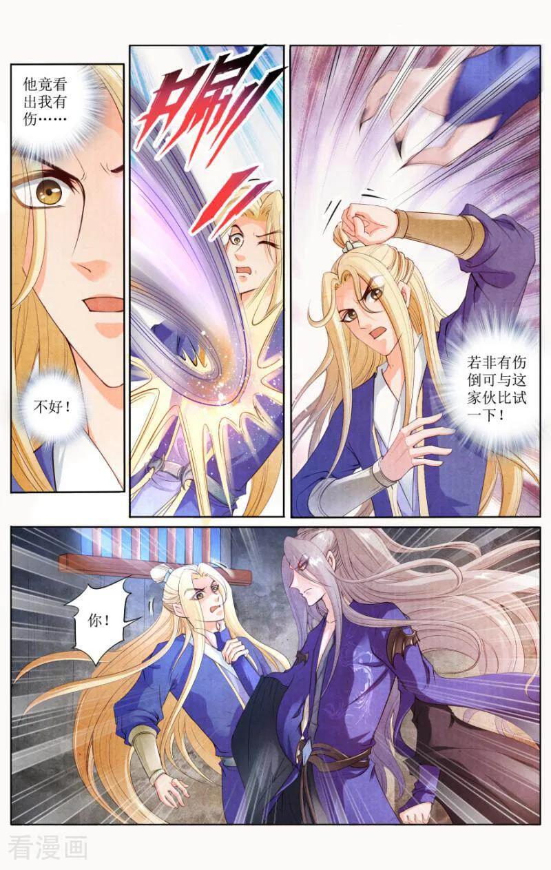 《玉面神探》第88话 第12页
