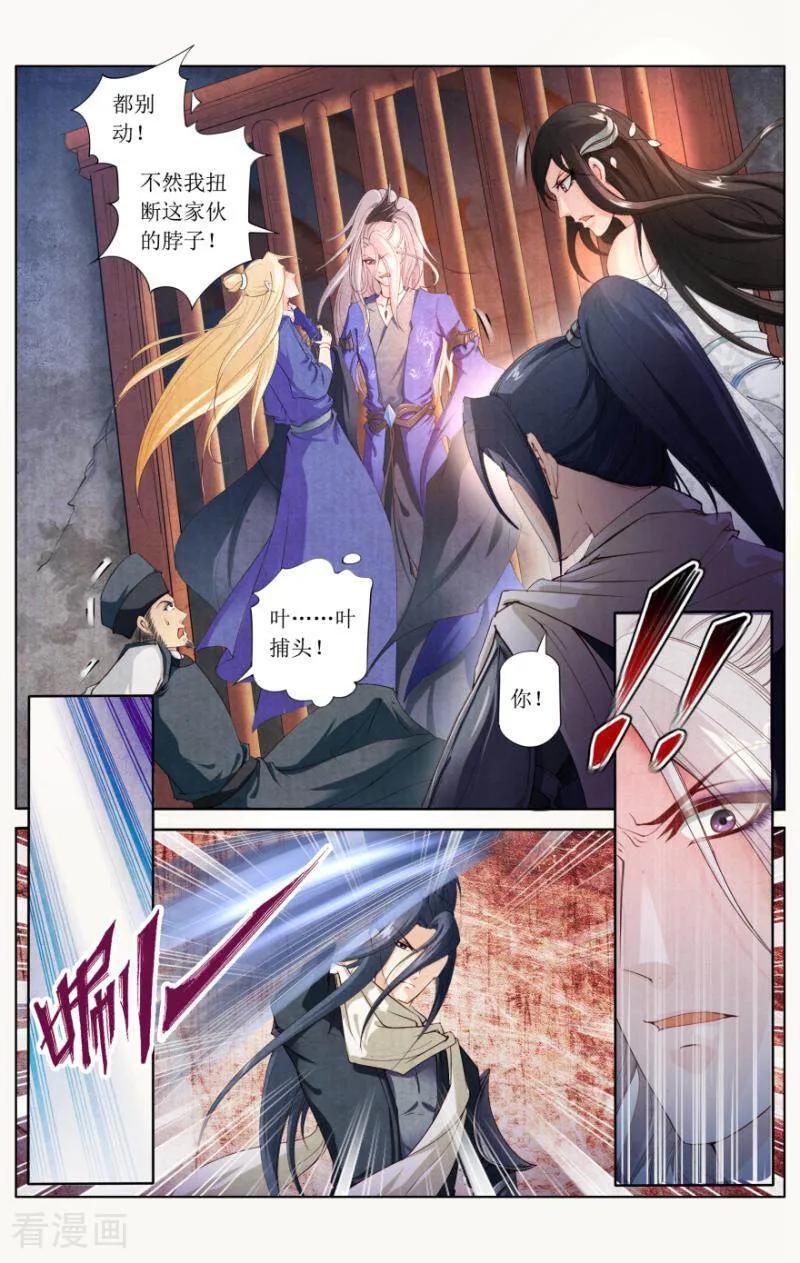 《玉面神探》第88话 第14页