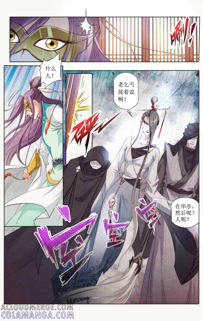 《玉面神探》第89话 第13页