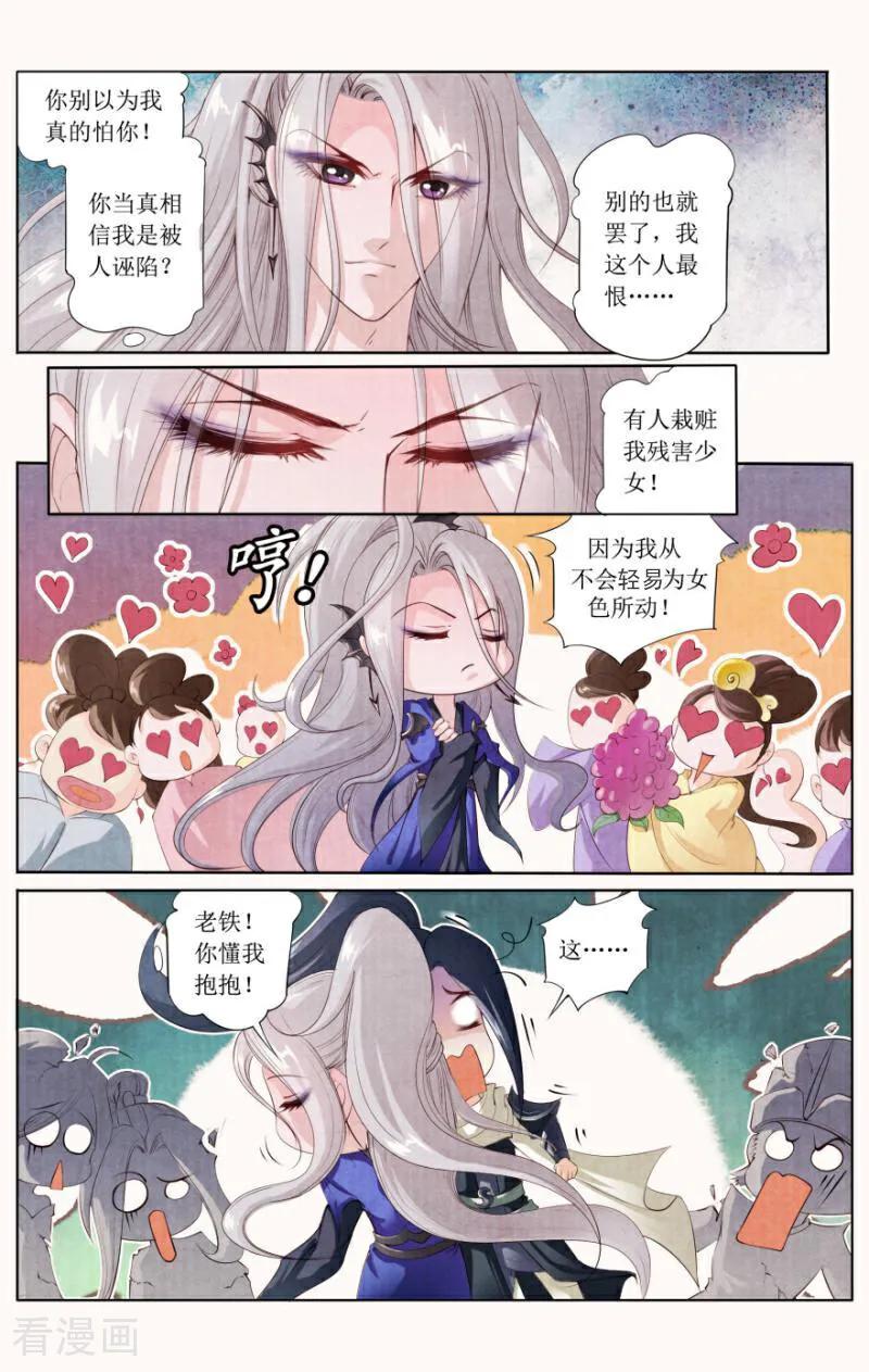 《玉面神探》第89话 第2页