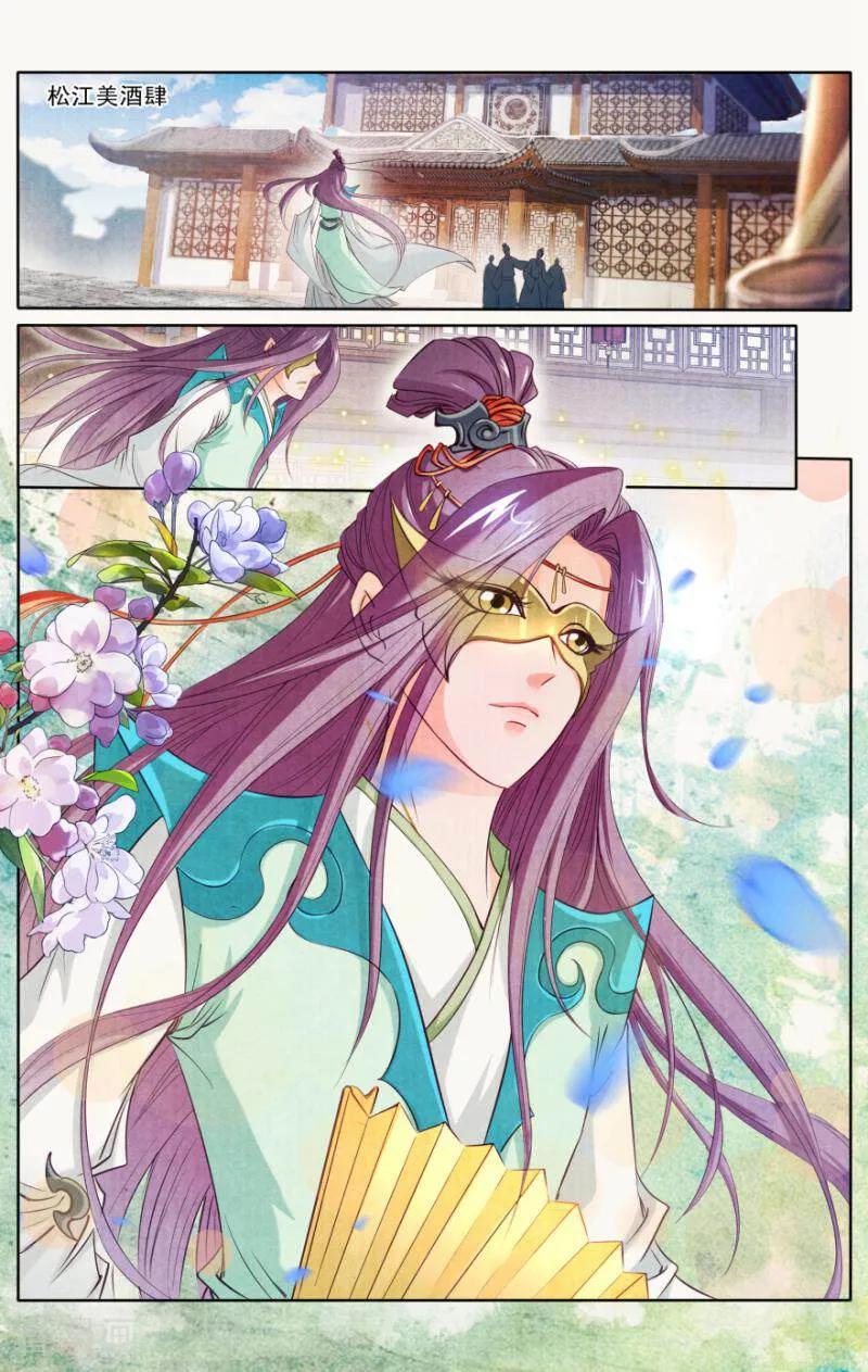 《玉面神探》第89话 第8页