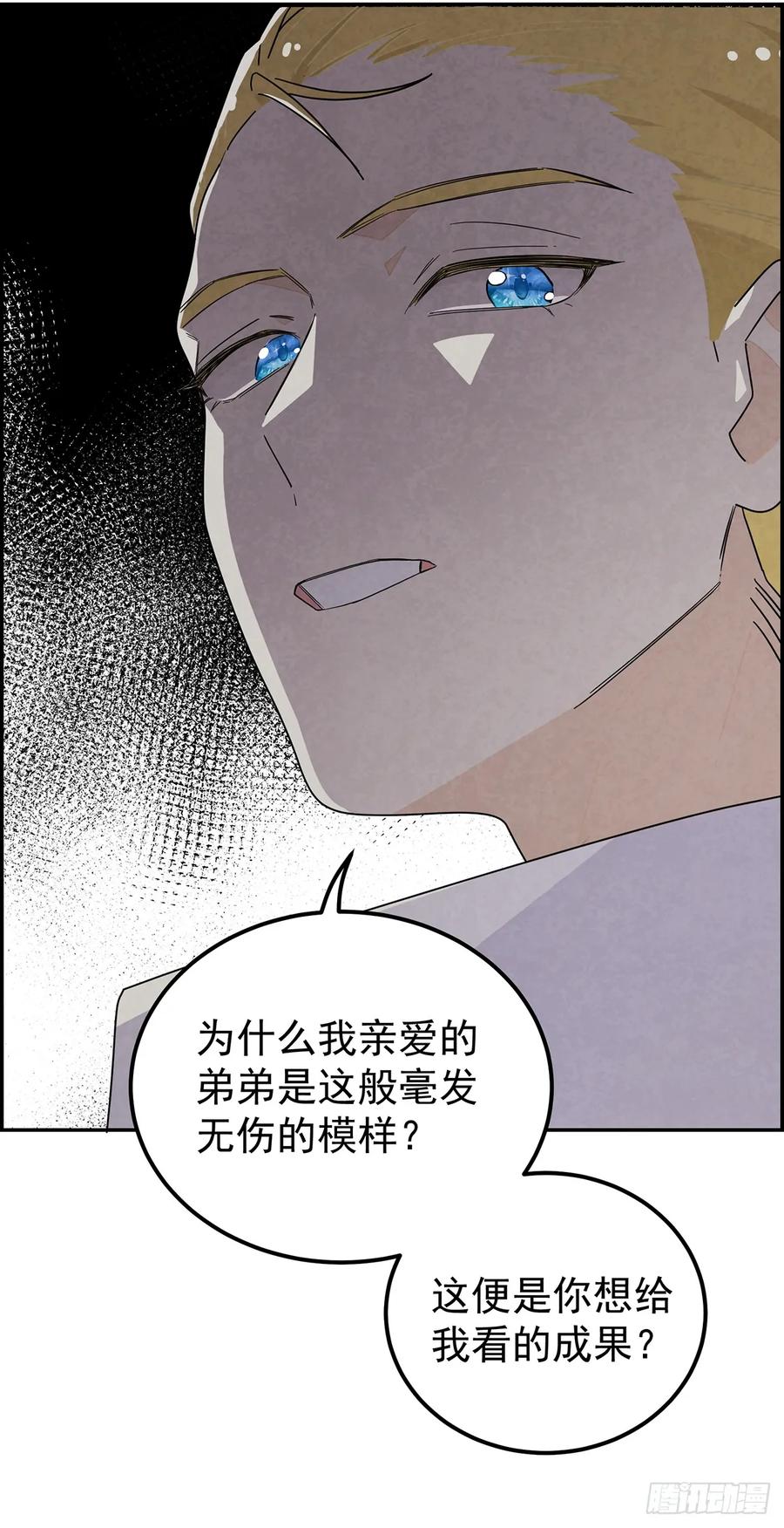 《奇迹冷冷》铁处女 第4页