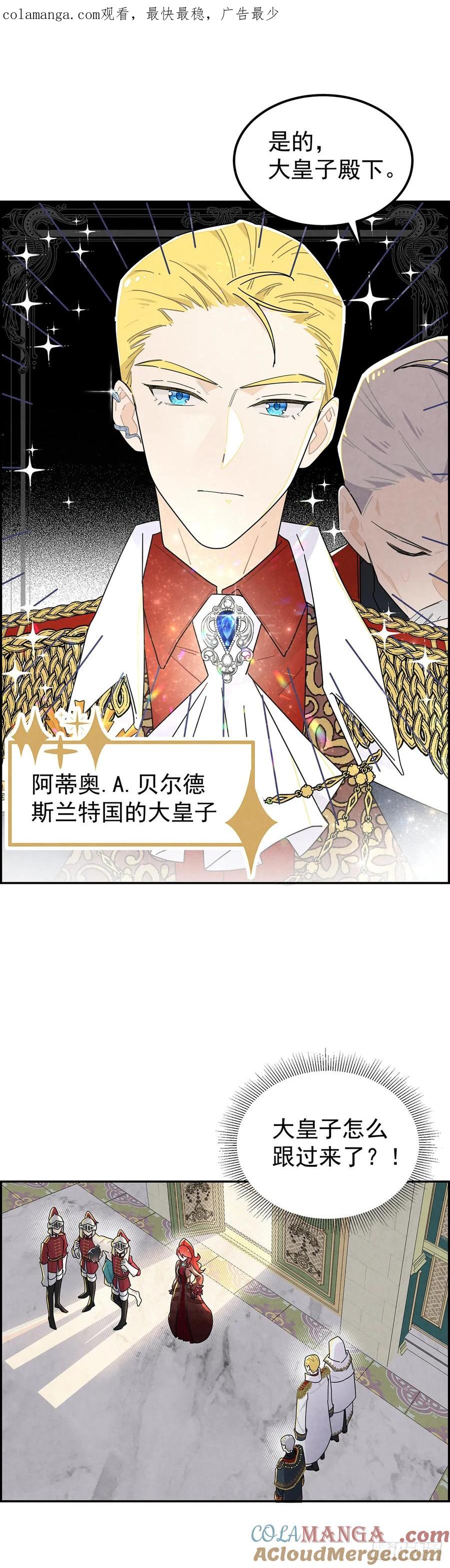 《奇迹冷冷》铁处女 第1页