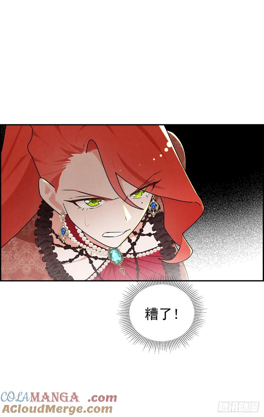 《奇迹冷冷》铁处女 第5页
