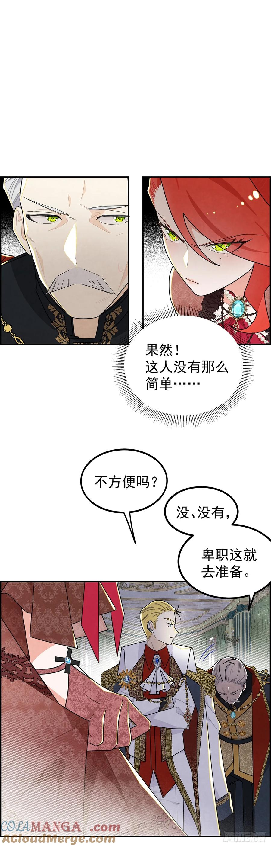 《奇迹冷冷》铁处女 第13页