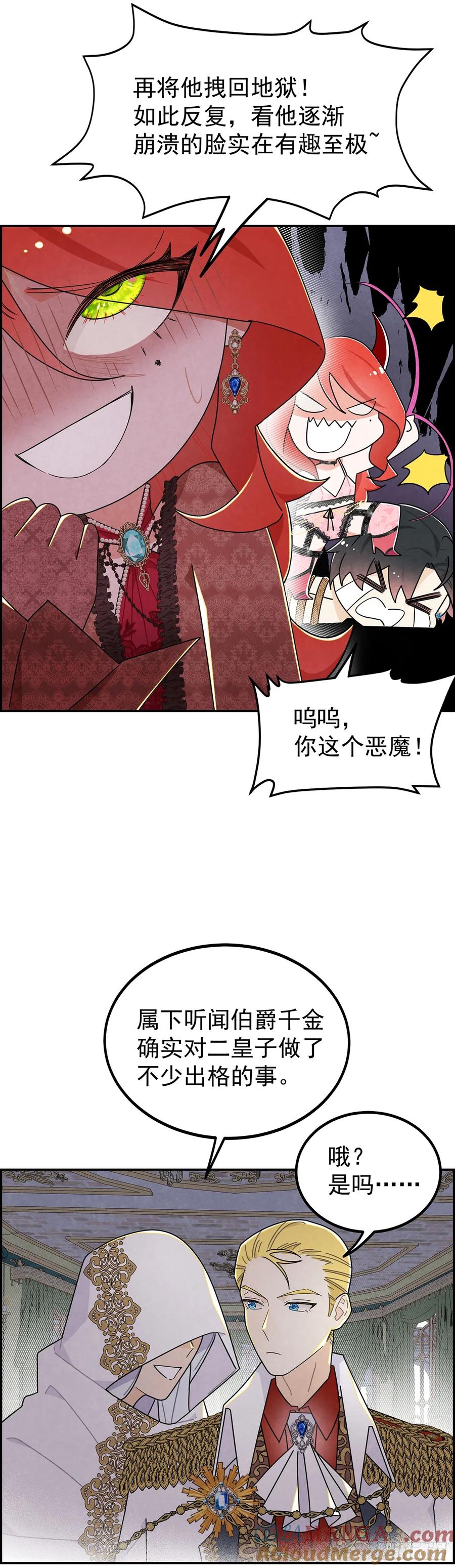 《奇迹冷冷》铁处女 第9页