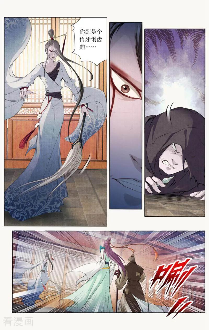 《玉面神探》第90话 第8页