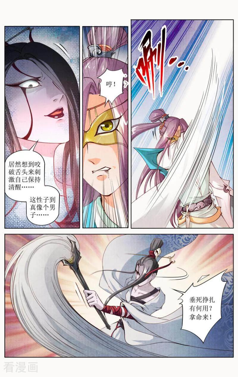 《玉面神探》第90话 第12页