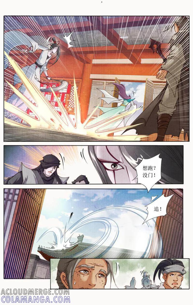 《玉面神探》第90话 第13页