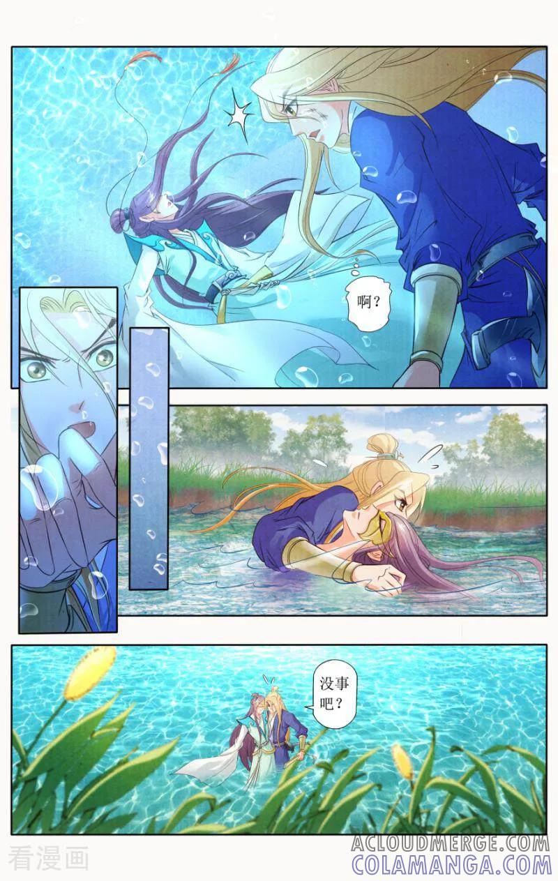《玉面神探》第91话 第12页
