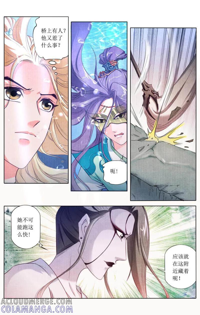《玉面神探》第91话 第7页