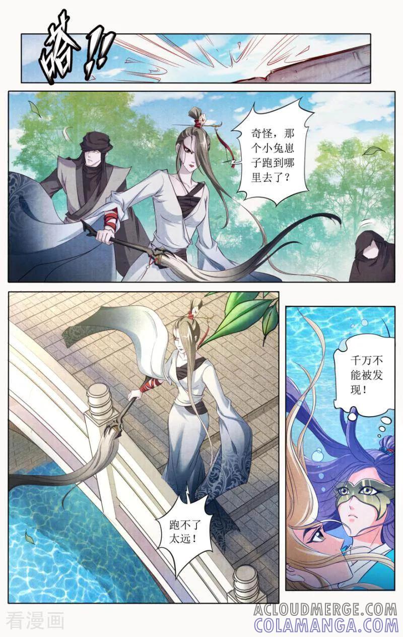 《玉面神探》第91话 第6页