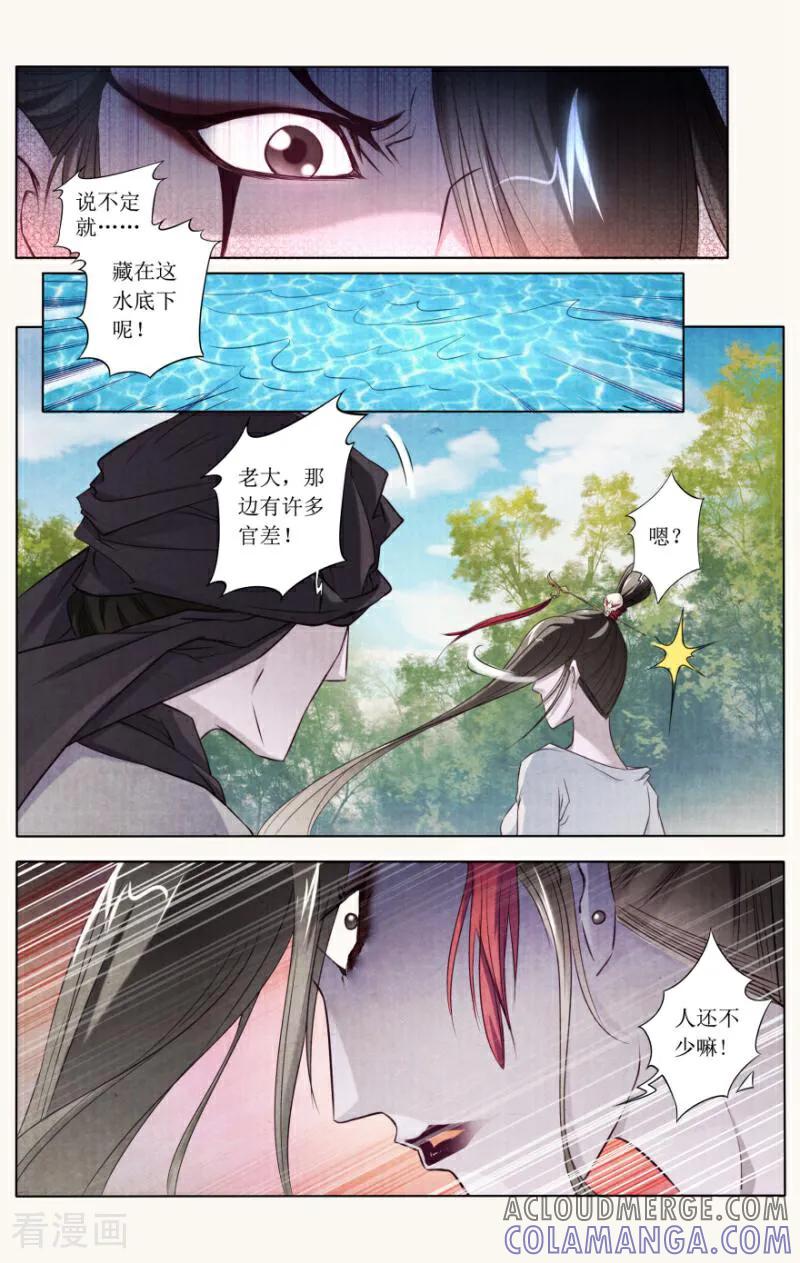 《玉面神探》第91话 第8页