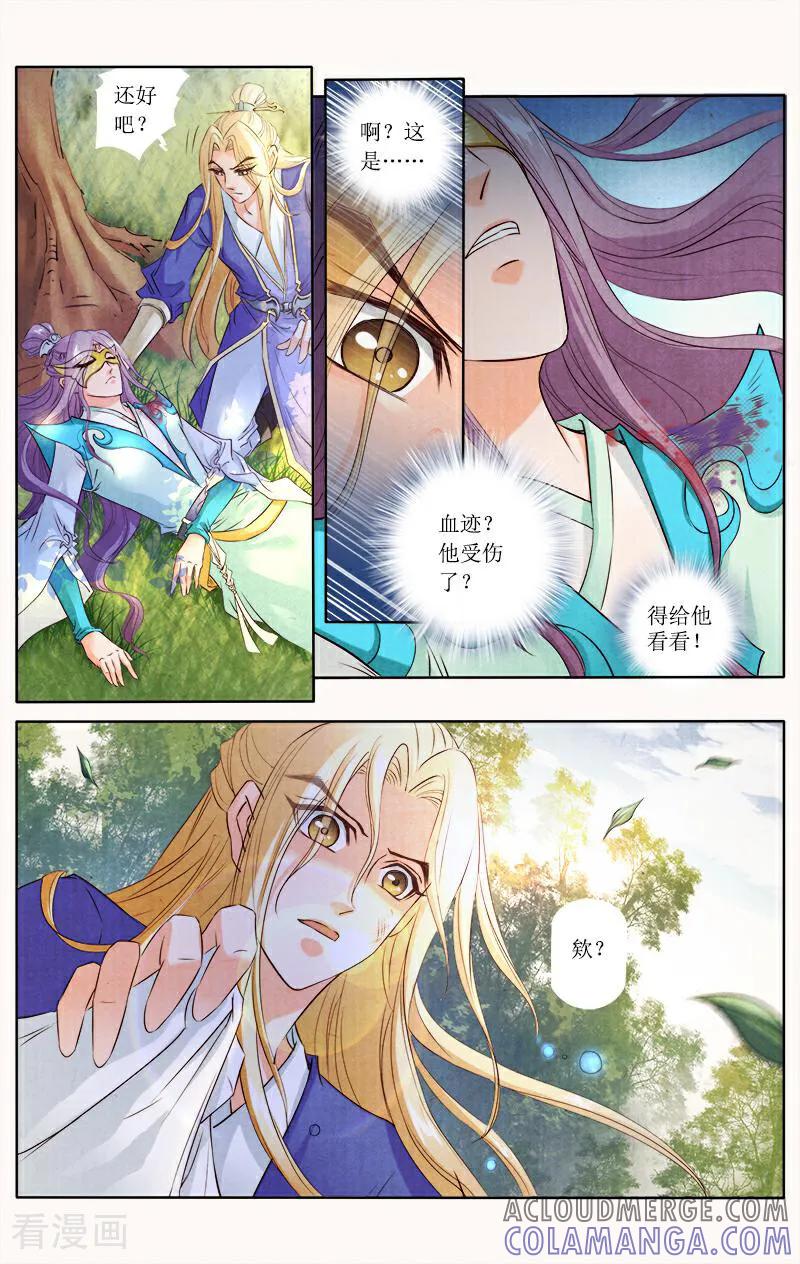 《玉面神探》第91话 第13页