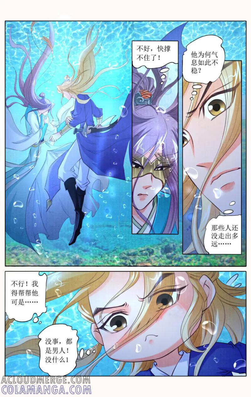 《玉面神探》第91话 第10页