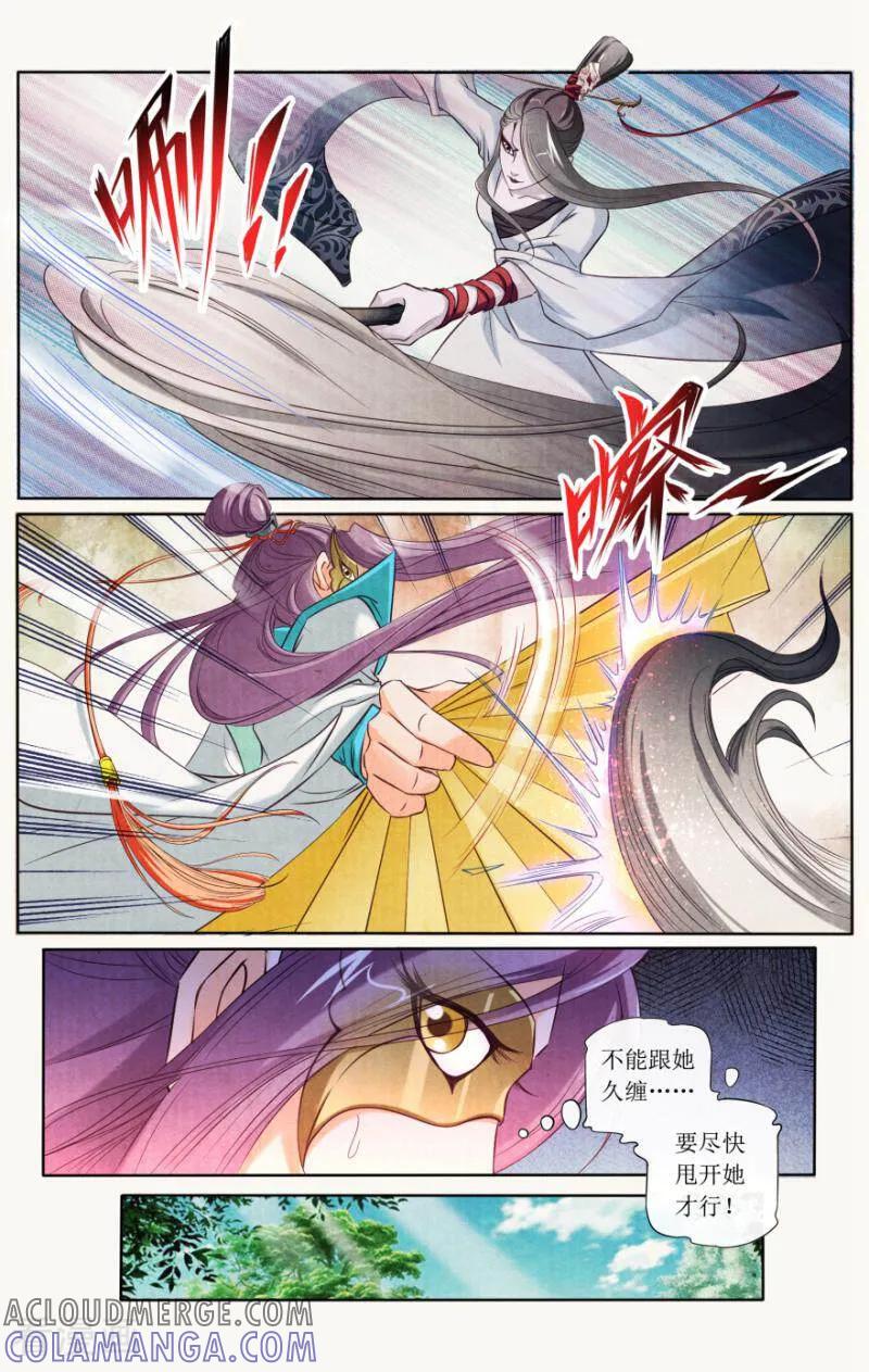 《玉面神探》第91话 第2页