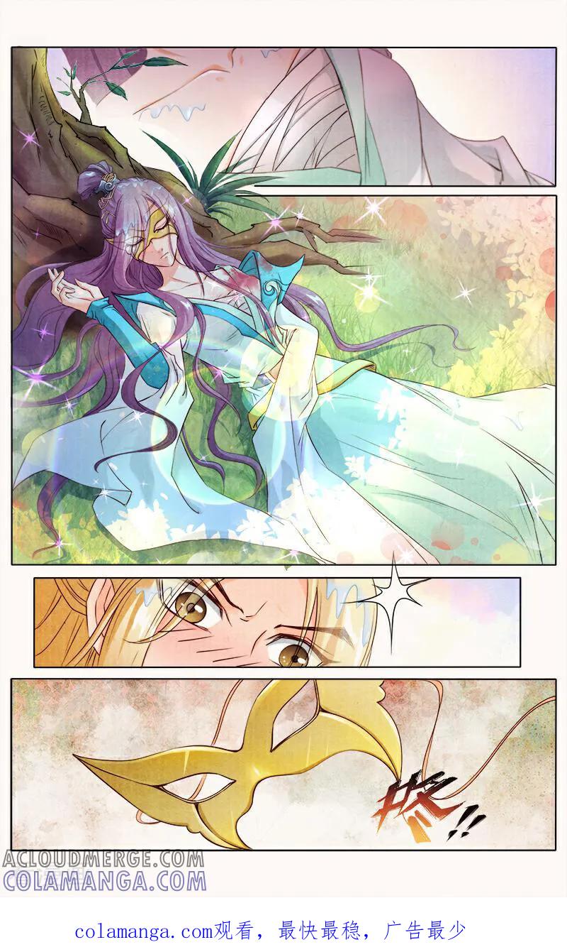 《玉面神探》第91话 第14页