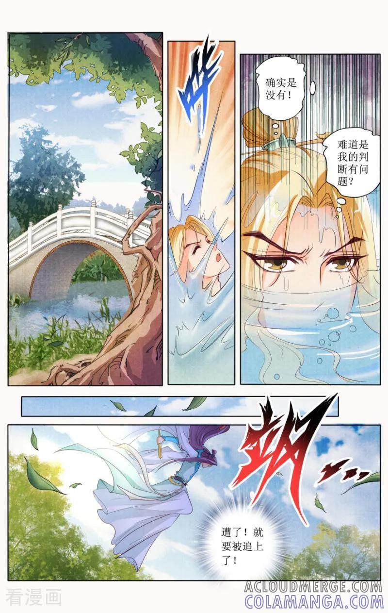 《玉面神探》第91话 第3页