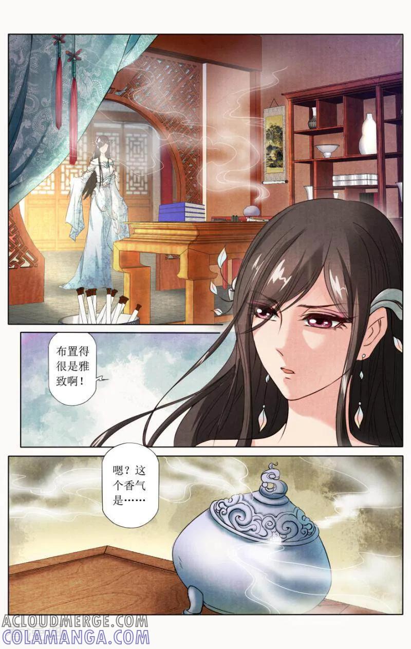《玉面神探》第92话 第7页