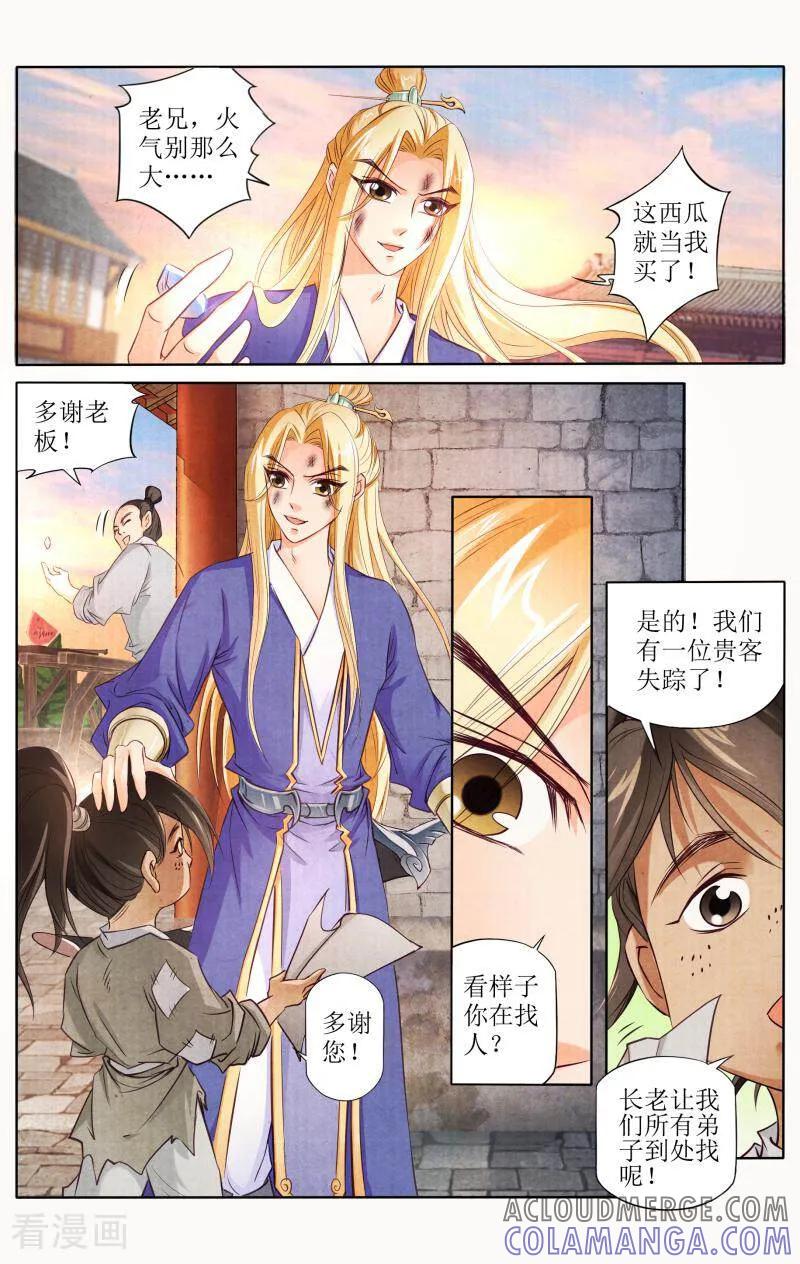 《玉面神探》第93话 第9页