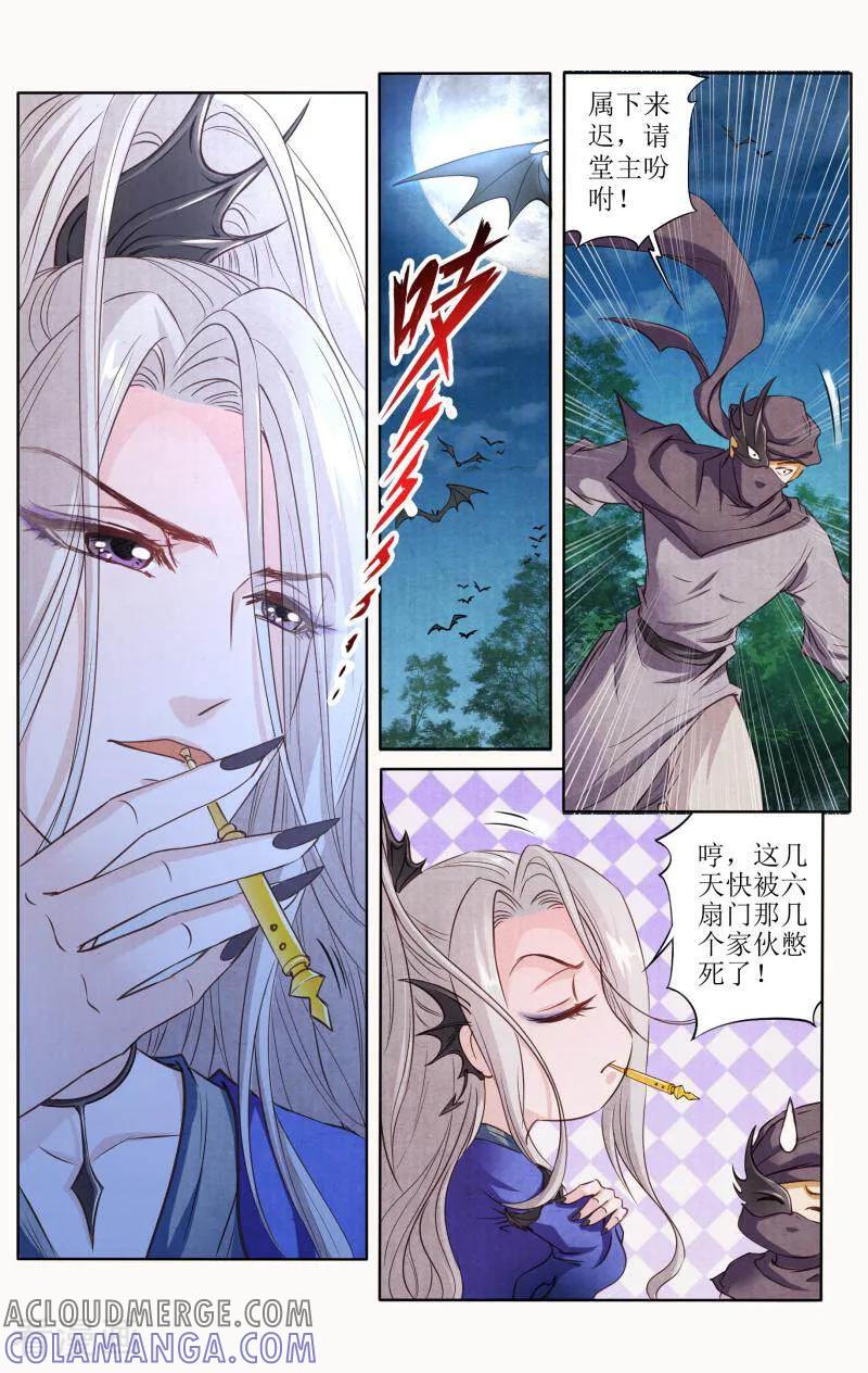 《玉面神探》第94话 第9页