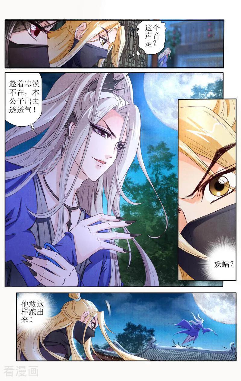 《玉面神探》第94话 第6页