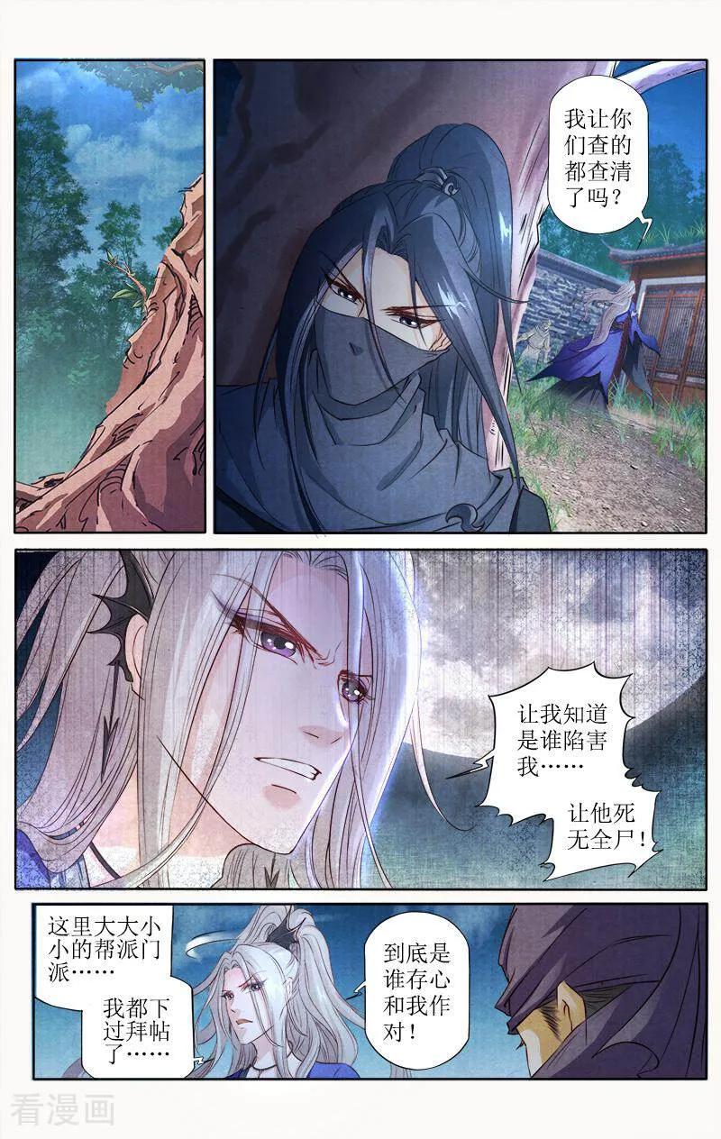 《玉面神探》第94话 第10页