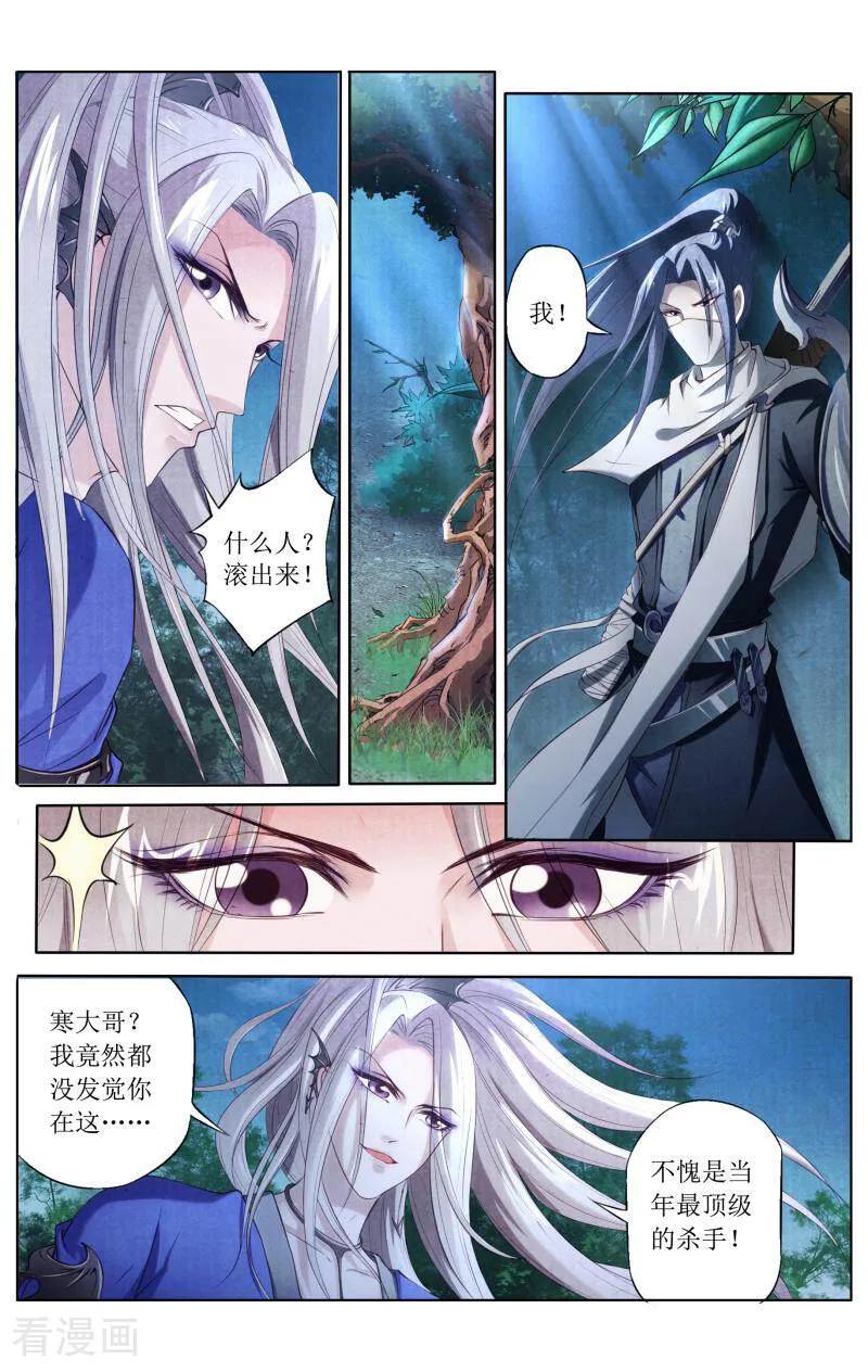 《玉面神探》第95话 第14页