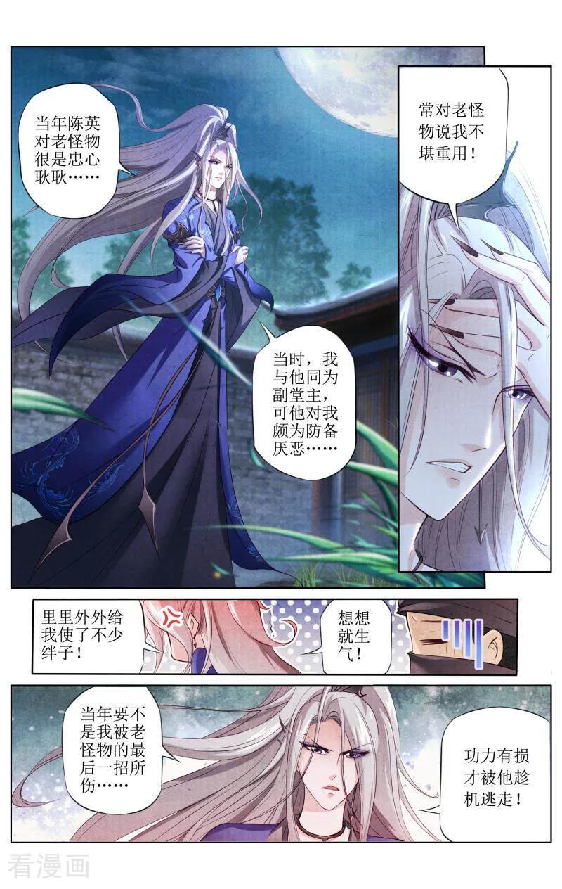 《玉面神探》第95话 第12页