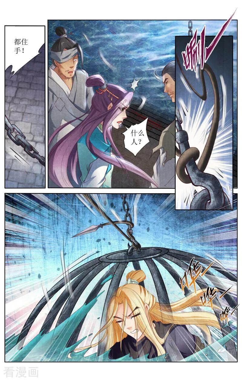 《玉面神探》第96话 第8页