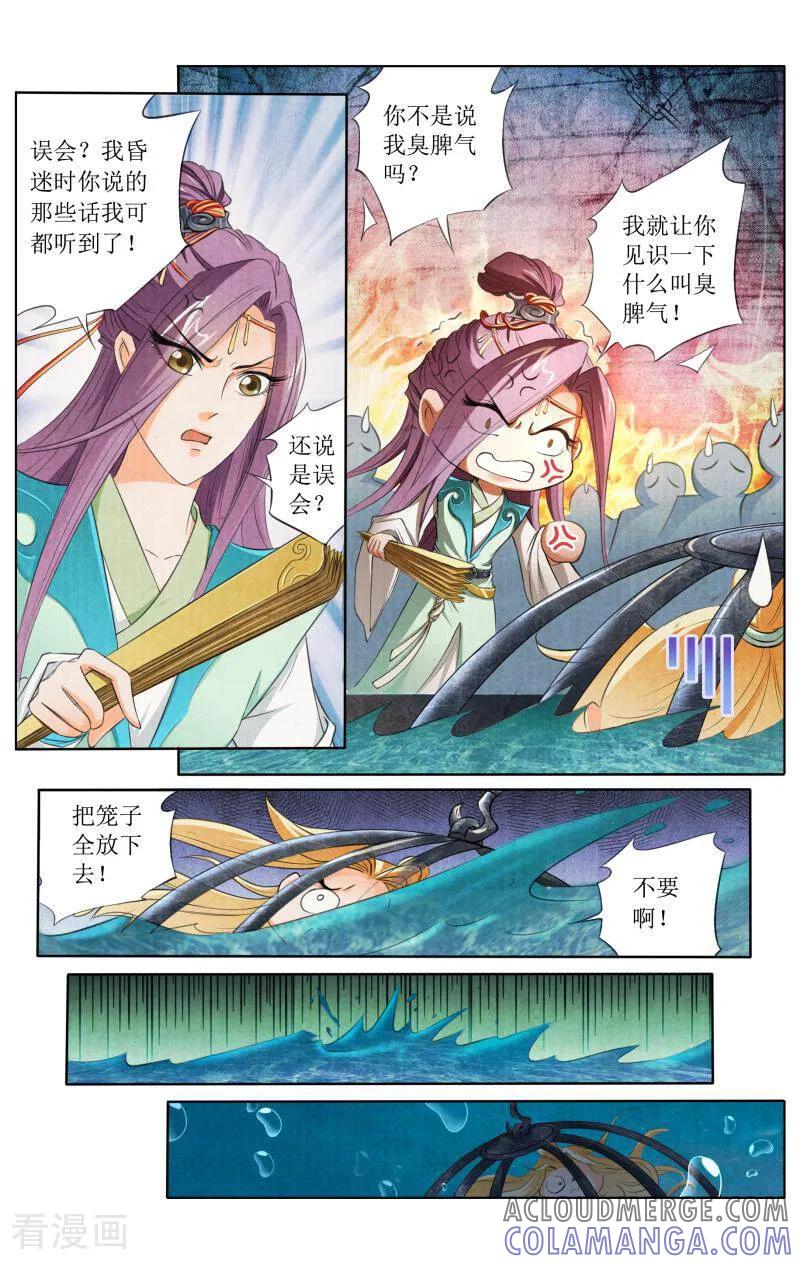 《玉面神探》第96话 第5页