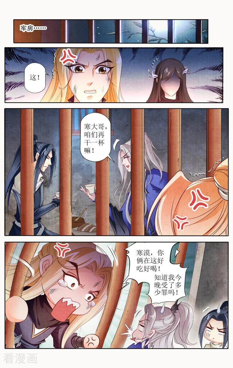 《玉面神探》第97话 第2页