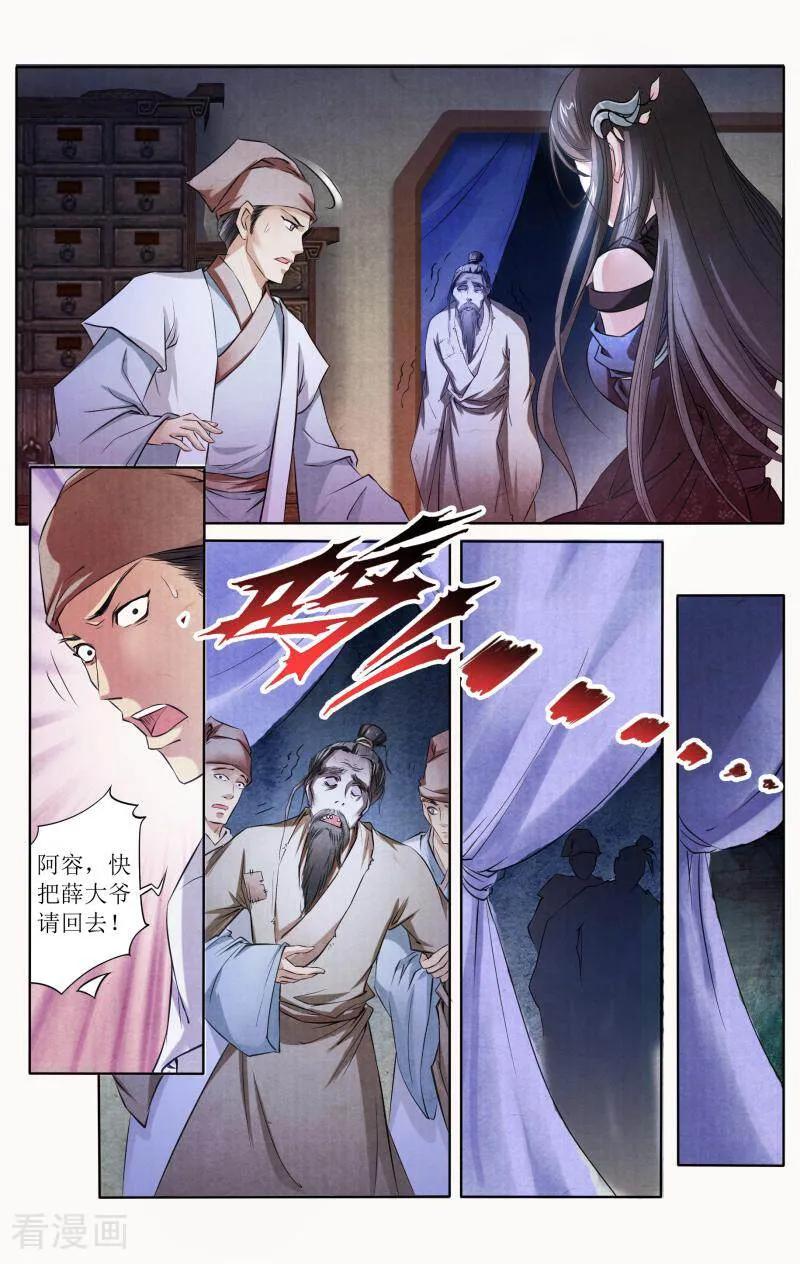《玉面神探》第98话 第10页