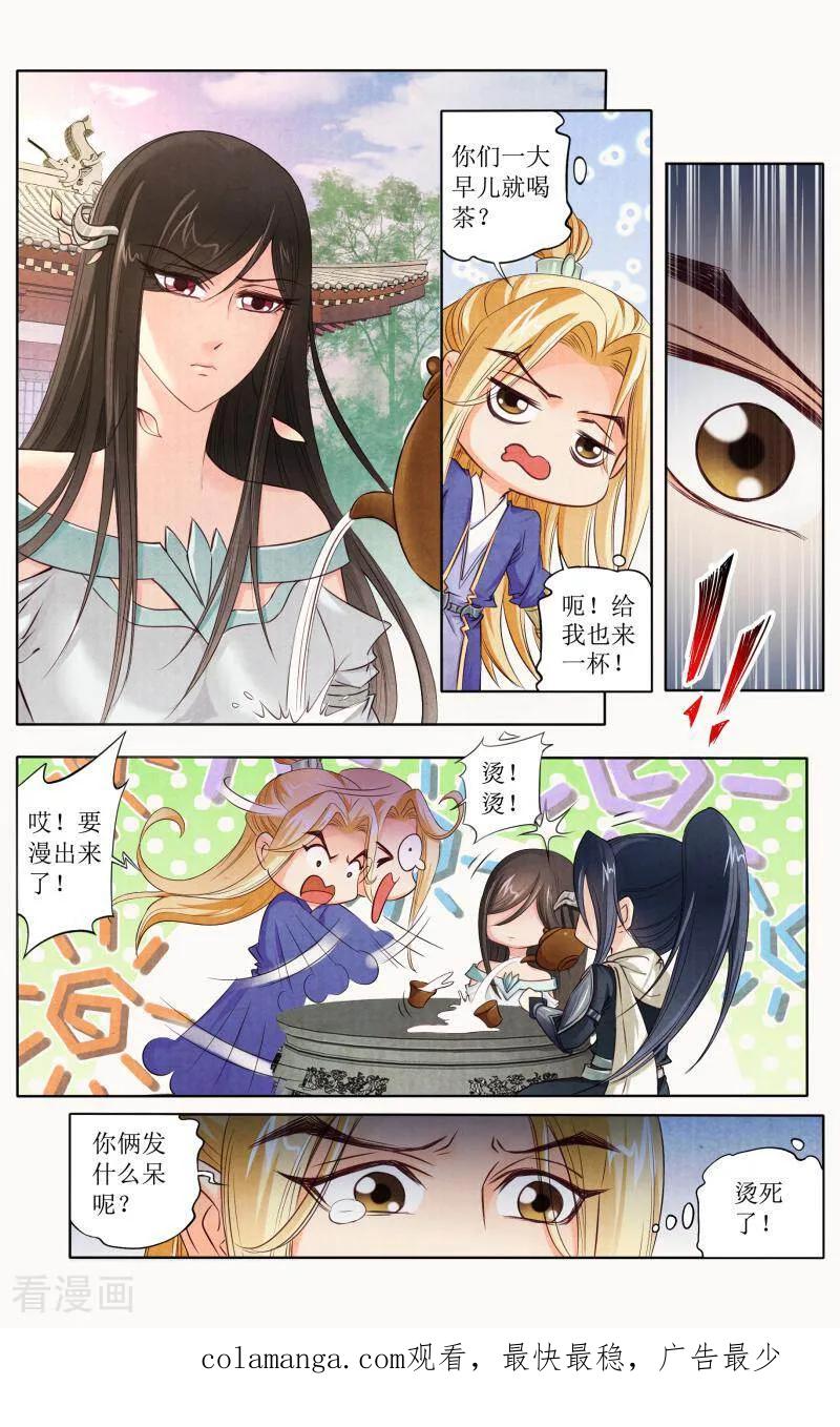 《玉面神探》第98话 第16页