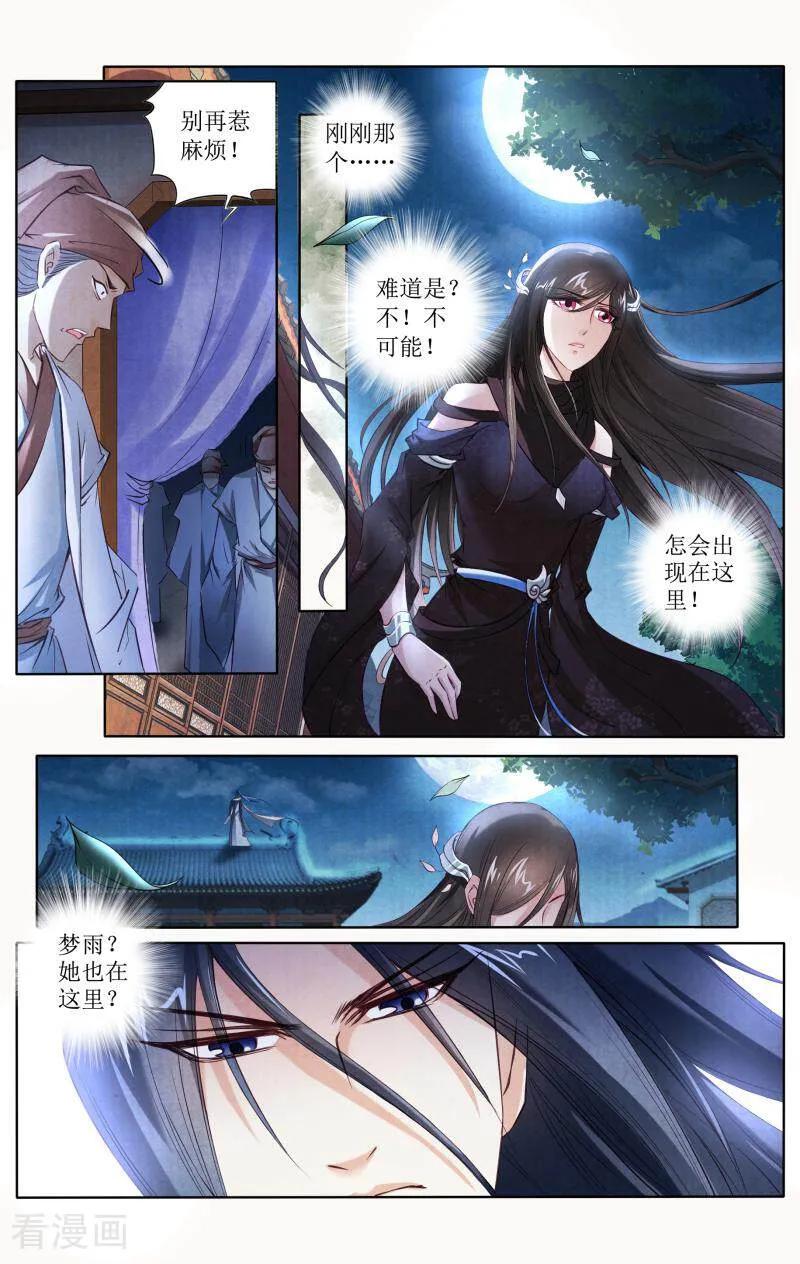 《玉面神探》第98话 第14页