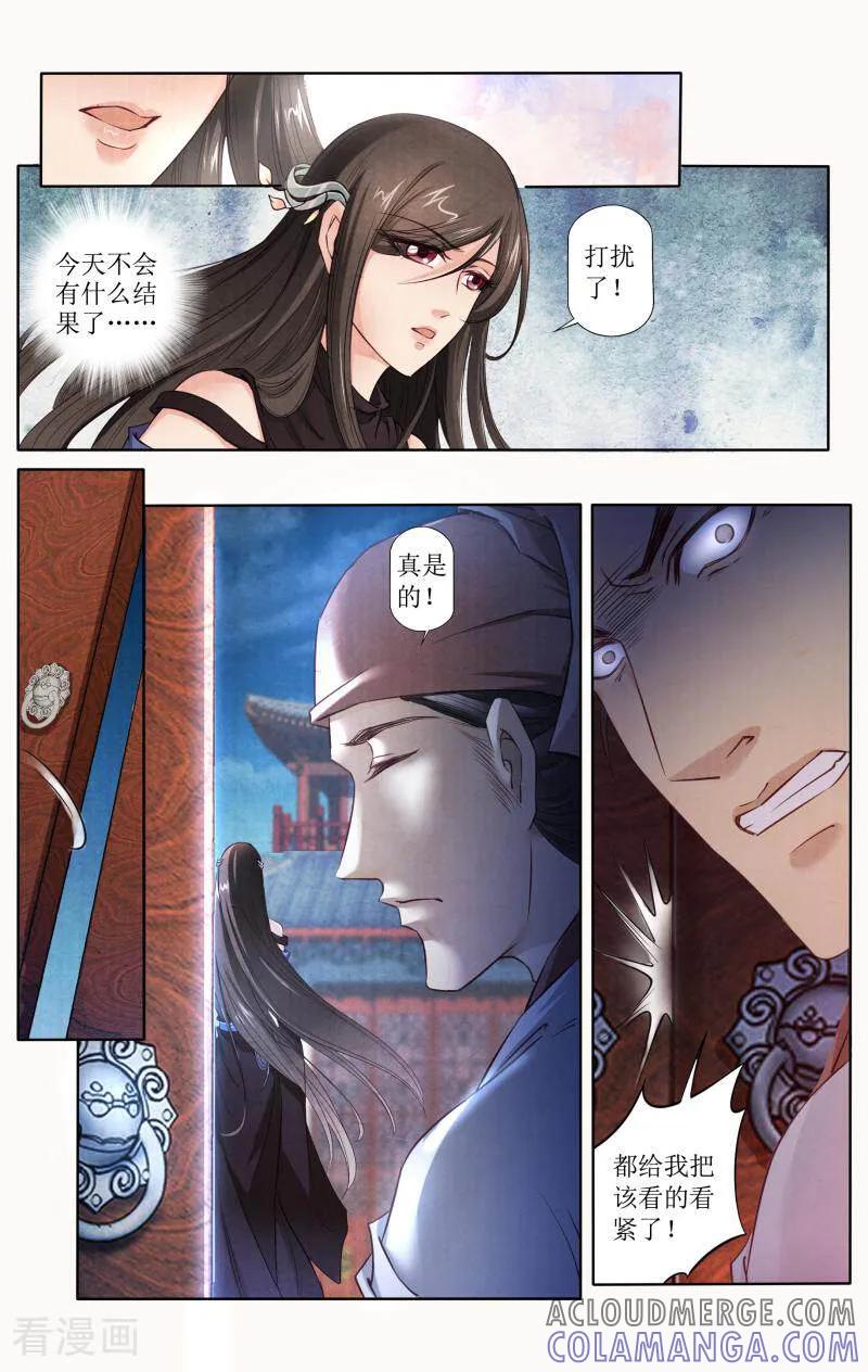 《玉面神探》第98话 第13页