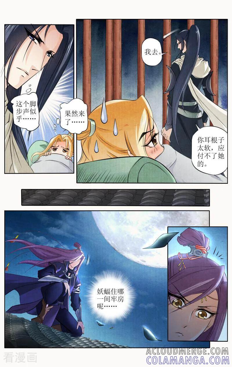 《玉面神探》第99话 第15页