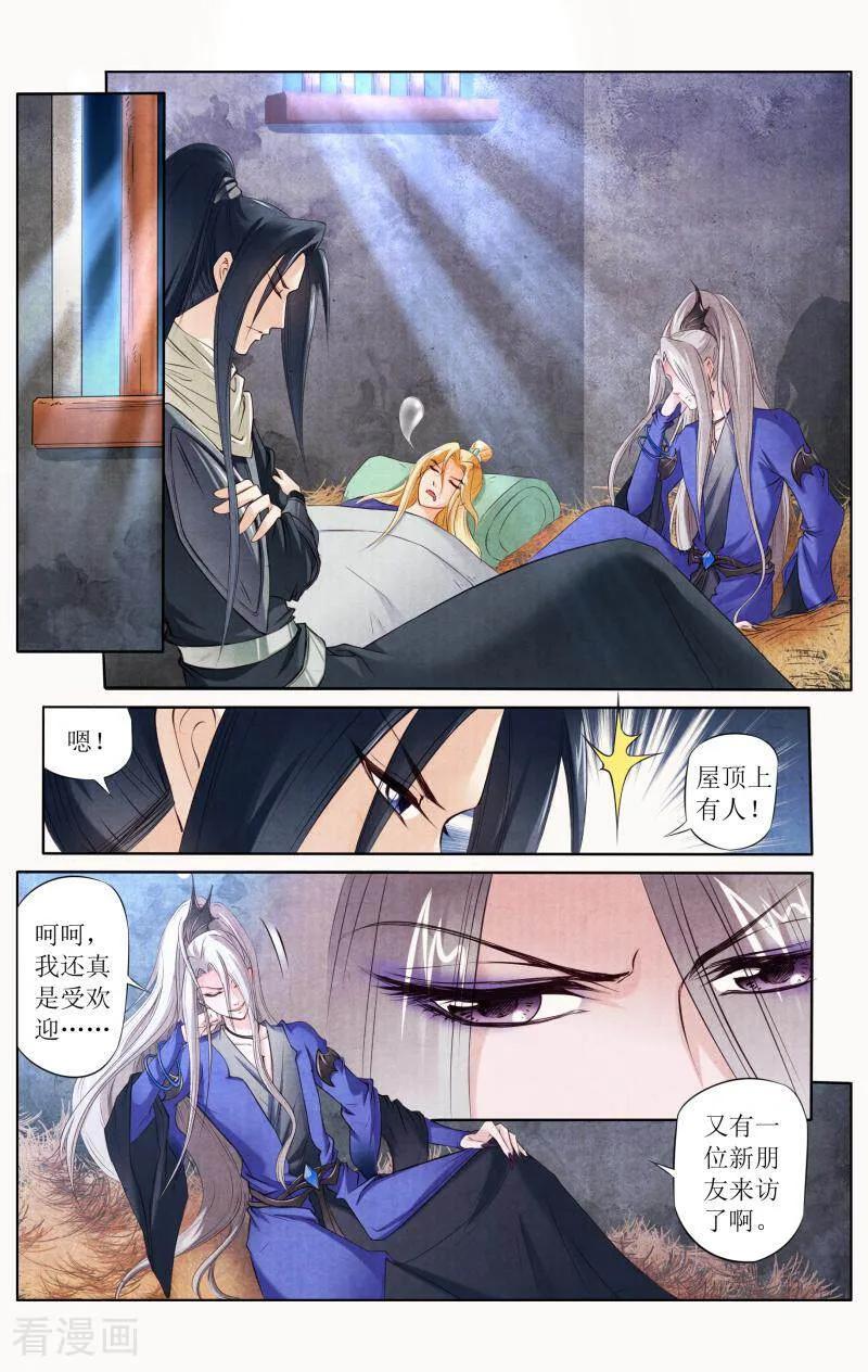 《玉面神探》第99话 第14页