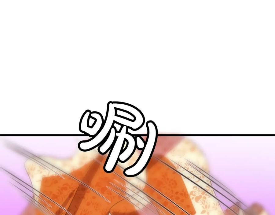《凤凰血》第22话 幸与不幸 第35页