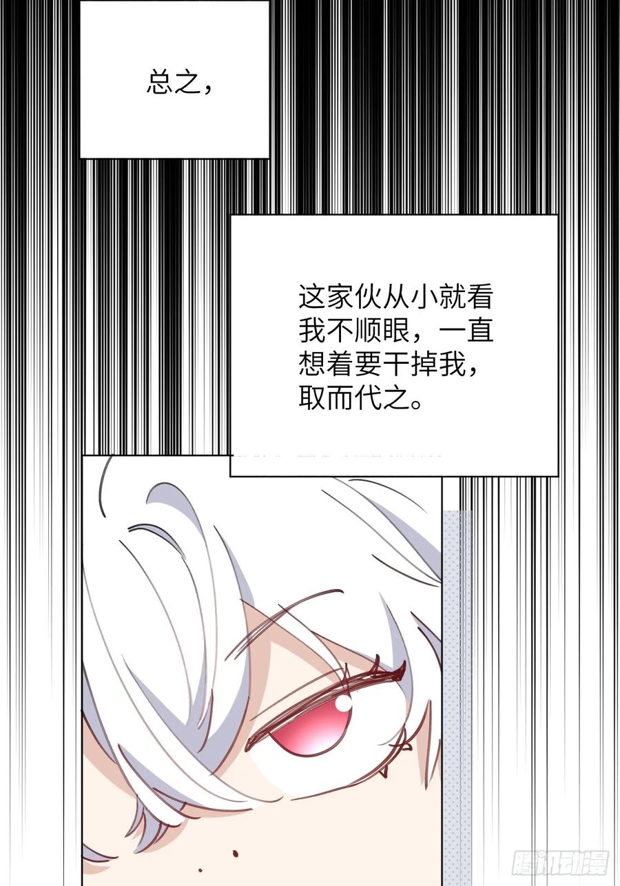 当我穿成霸总娇妻的独生女 - 第03话 爸爸的女儿 - 第35张图