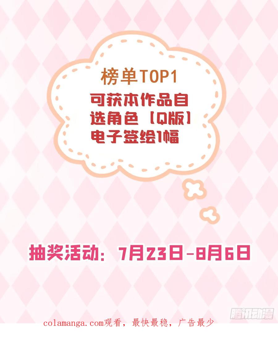 当我穿成霸总娇妻的独生女 - 第03话 爸爸的女儿 - 第78张图