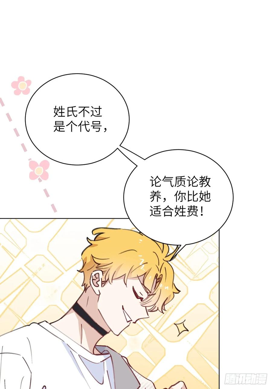 当我穿成霸总娇妻的独生女 - 第03话 爸爸的女儿 - 第42张图