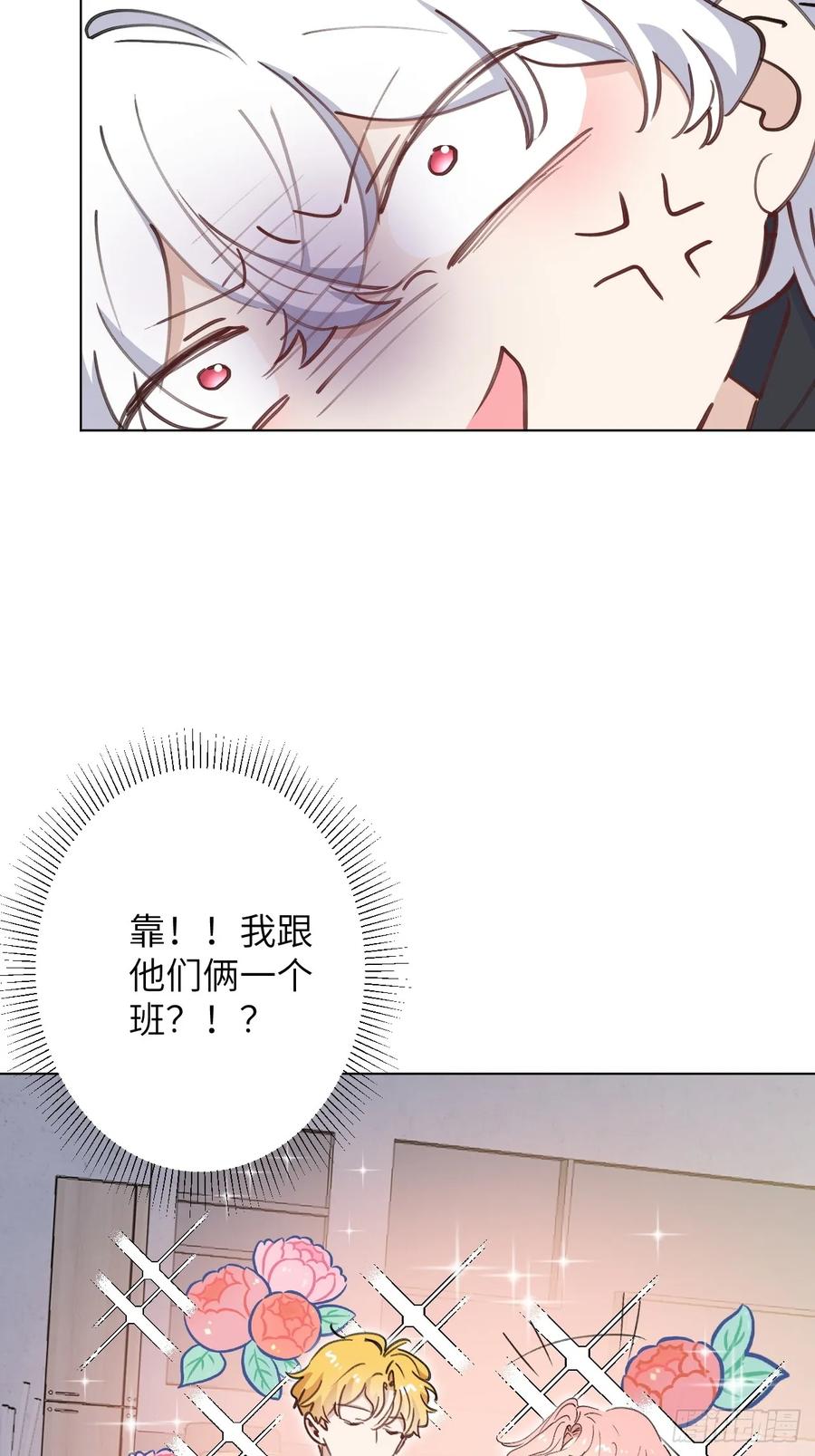 当我穿成霸总娇妻的独生女 - 第03话 爸爸的女儿 - 第71张图