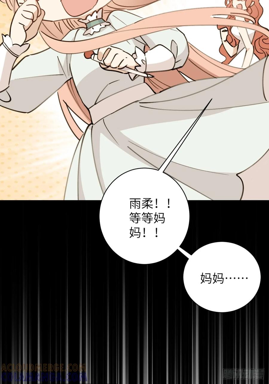 当我穿成霸总娇妻的独生女 - 第03话 爸爸的女儿 - 第34张图