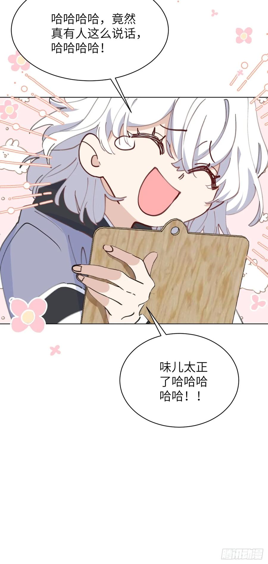 当我穿成霸总娇妻的独生女 - 第03话 爸爸的女儿 - 第57张图